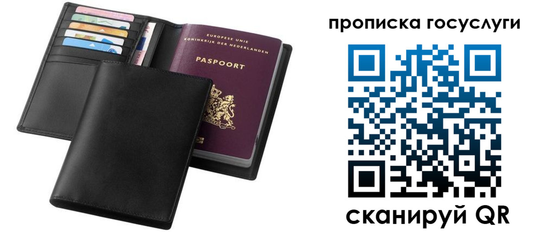 временная регистрация для всех в Твери