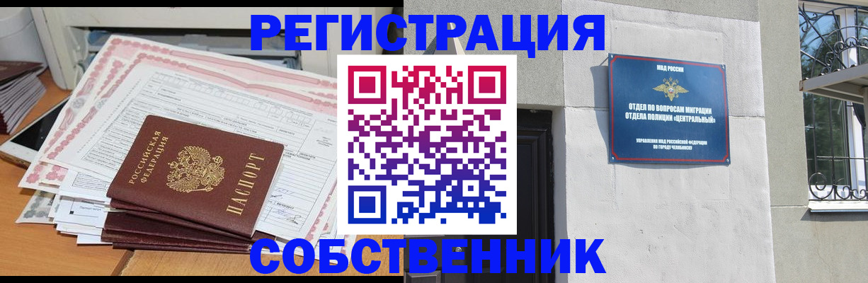 прописка 2025 в Твери