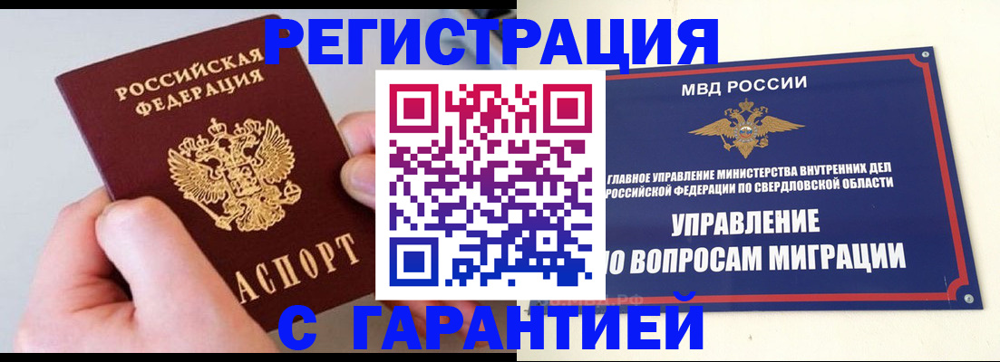 прописка законно в Твери