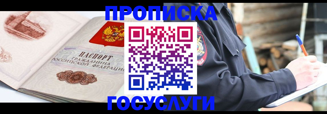 прописка для военкомата в Твери